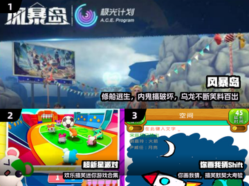 🔥5个爆笑集体游戏合集🎉截图2