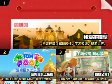小学生最爱🔥2024超好玩游戏合集🎉截图2