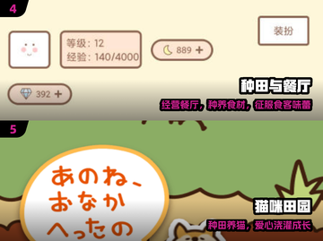 🌾2024最火种田手游TOP5！📱截图3