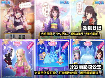 2022超🔥小女孩游戏推荐下载✨截图3