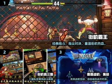 🎮80后必玩！100款经典街机游戏大公开🔥截图2