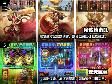 🔥传奇手游合集免费下载🔗三职业竖屏畅玩🔥截图3