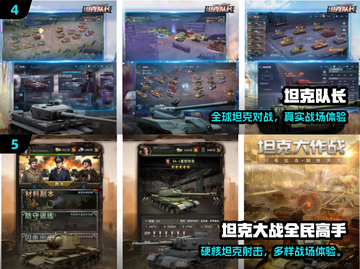 🔥2025最燃坦克网游推荐🎮爽到爆！截图3