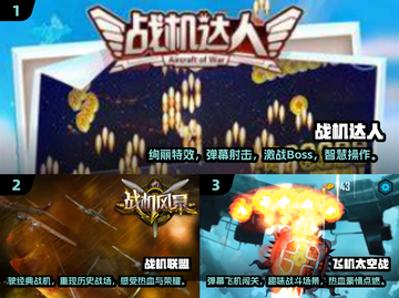 🔥2024必玩飞机游戏TOP5下载指南✈截图2