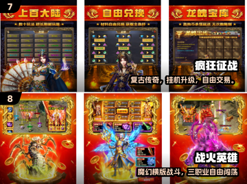🔥2025最火复古传奇手游推荐！🎮截图4