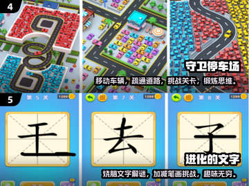💡2024必玩！超耐玩的无网小游戏合集🎉截图3