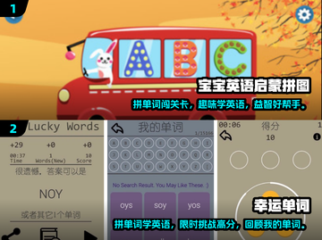 🔥2025最受欢迎英语闯关游戏合集🎉截图3