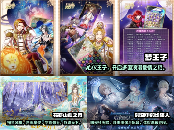 2023必玩🔥乙女手游推荐❤截图2
