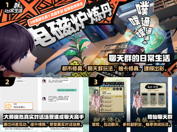 🔥2025最受欢迎聊天游戏合集，玩到停不下来！🎮截图2