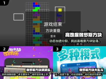 🔥2025爆款俄罗斯方块小游戏推荐！🎮经典回归截图2