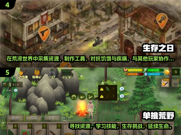 🔥2025必玩！经典末日生存手游大盘点💥截图3