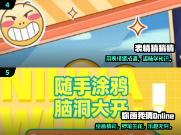 🔥2025超好玩猜词游戏合集💥动作版来啦🎮截图3
