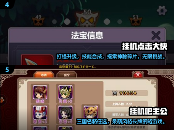 2024必玩挂机游戏🔥躺着也能变强！截图3