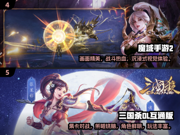🎮手机电脑联机游戏大揭秘！2024必玩合集🔥截图3