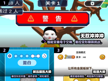 2025解压小游戏TOP100🔥超治愈！🎮截图2