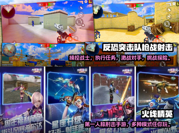 2022🔥热门射击手游推荐下载榜单✨截图3