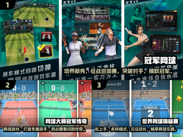 🔥2025必玩网球手游合集🎾让你爱不释手的手机网球游戏截图2