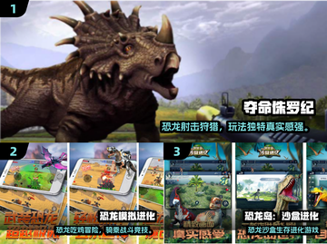🦖爆款恐龙游戏合集2025！免费下载推荐🔥截图2