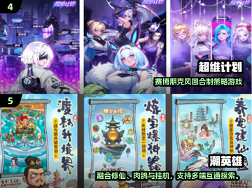 🔥5月新手游推荐！🎮爆款下载分享截图3