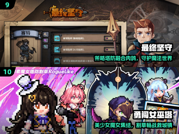 🔥2025最火塔防手游TOP10💥截图5