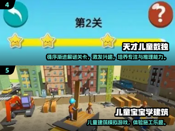 🔥7岁娃超爱游戏合集2025💥🎮截图3
