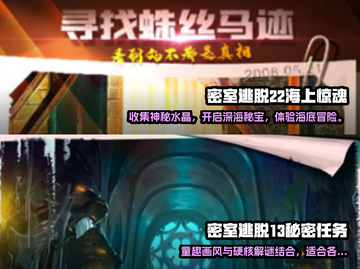密室逃脱手游推荐🔥好玩到停不下来！🎮截图3