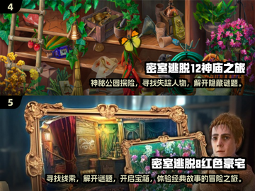 密室逃脱游戏合集💥2024超好玩🔥截图3