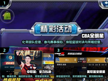 🏀2025年超火CBA游戏推荐，玩到停不下来！🔥截图2
