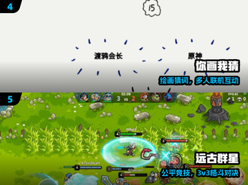 🔥2025超嗨聚会手游推荐🎮截图3