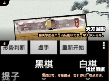 🔥2025年超耐玩免费围棋游戏推荐✨截图3