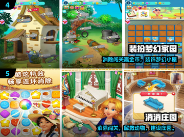2024超火庄园消消乐游戏🔥轻松上手拿红包🎮截图3