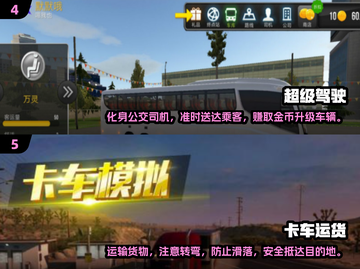 🔥2024必玩磁悬浮列车手游推荐🚀截图3