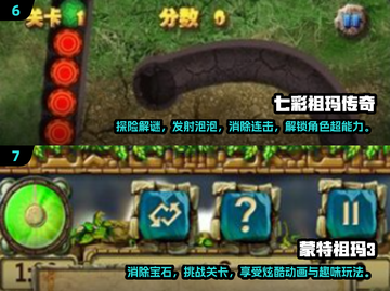 2024最受欢迎✨祖玛游戏推荐🔥排行榜截图4