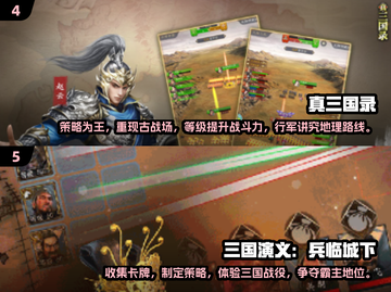 🔥2024必玩！经典三国演义游戏合集🎉截图3