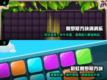 🔥2024超好玩俄罗斯方块手游推荐！🎮截图3