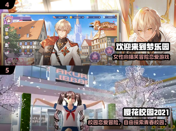 2024必玩！🔥日系恋爱游戏合集💖截图3