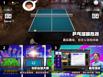 🔥2025最火体育游戏TOP榜💥截图2