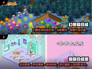 🍉2025超🔥西瓜合成游戏合集来袭！截图3