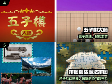 🔥2025最火亲子手游TOP5！🎮截图3