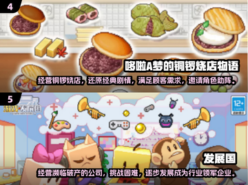 玩到停不下来！2024超🔥开罗手游全攻略🎮截图3
