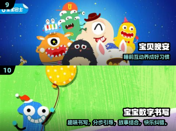 🔥9个月宝宝必玩清单🎮超全游戏推荐下载截图5