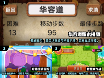 宝宝智力开发小游戏🔥2024最🔥耐玩排行✨截图2