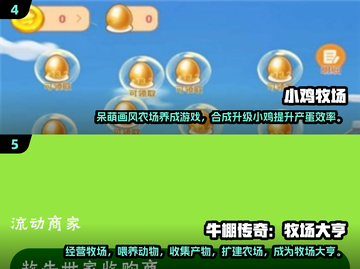 🌱2025必玩牧场游戏推荐！种田党狂喜截图3