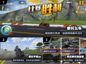 🏍2024最燃摩托手游TOP5🔥截图2