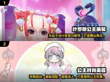 2025年最🔥公主化妆手游大揭秘✨截图3