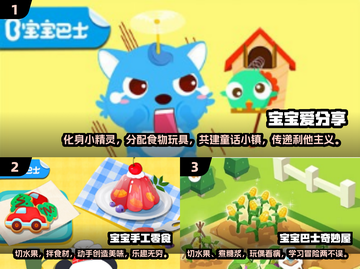 2025必玩宝宝手游🔥一岁八个月宝宝游戏推荐🎉截图2