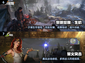 🔥2025最火虚幻4手游大揭秘🎮截图4