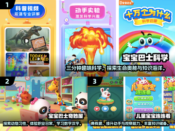 2025超🔥适合小孩子玩的手游推荐🎉截图3