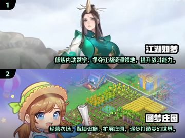 2024必玩🔥超热门新游推荐🎮截图3