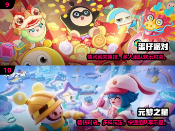 🔥40款派对游戏大公开！2025最嗨聚会玩法🎉截图5